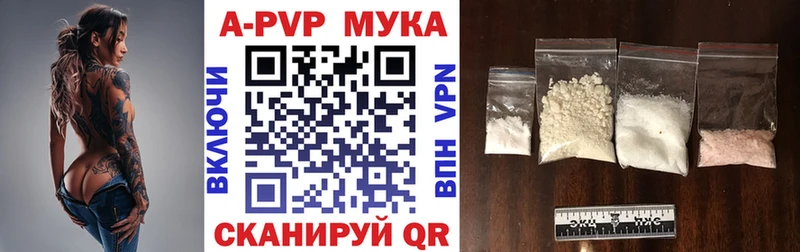 А ПВП мука  Дегтярск 