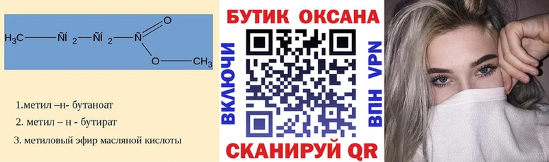 БУТИРАТ бутандиол  Дегтярск 
