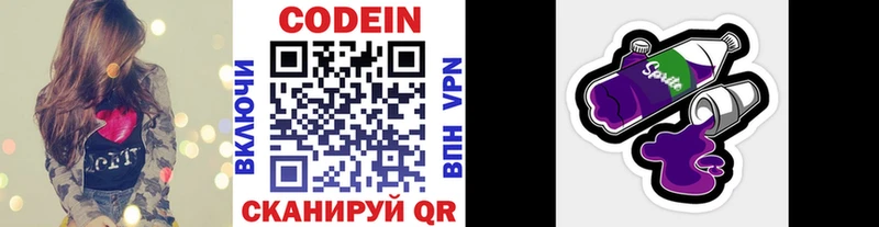 Кодеин Purple Drank  продажа наркотиков  KRAKEN вход  Дегтярск 